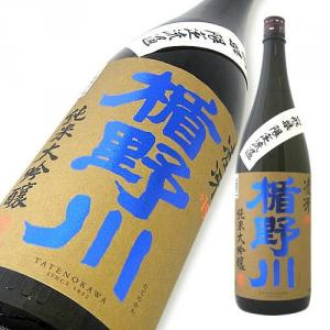 楯野川 純米大吟醸 凌冴(りょうが) +15 山形県内限定品